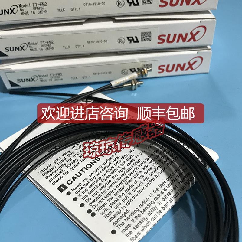 FT-FM2 FT-B8 FT-E12神视SUNX光纤传器光电开关询价