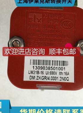 LW21-16/9.0291.1 LW21-16/4.0320.2  转换询价