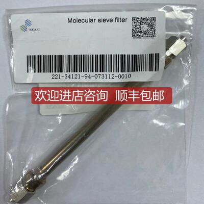 岛津气相 分子筛 捕集阱 221-34121-94 221-42559-92 ⑨⑦询价