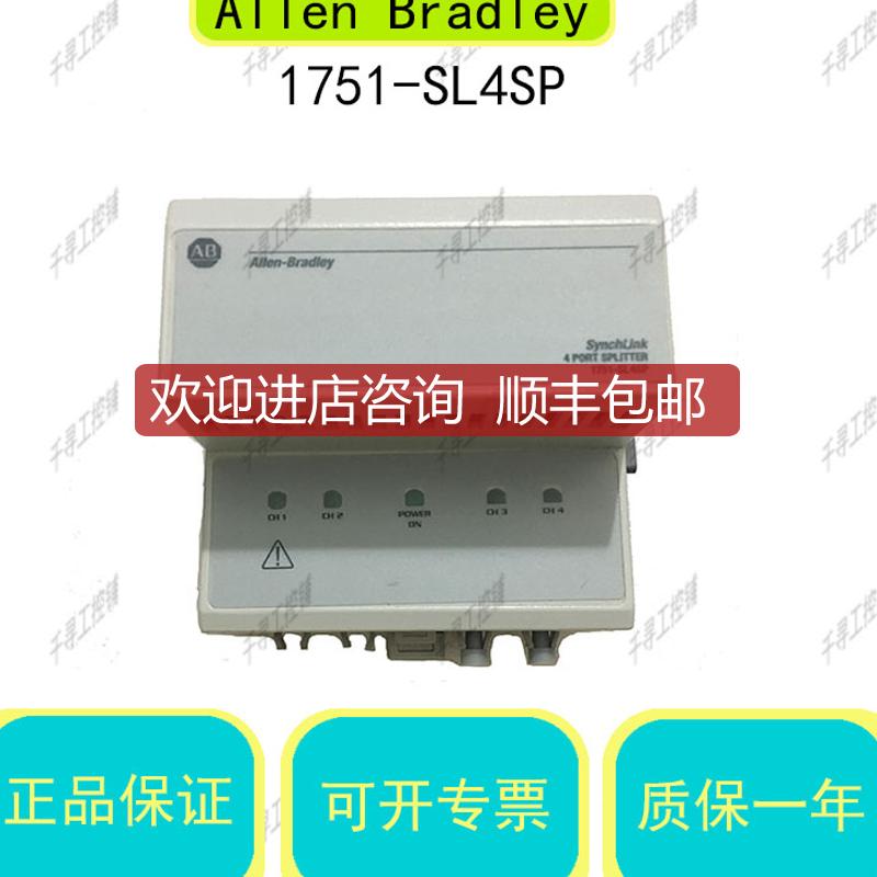 1751-SL4SP SynchLink光纤4端口分配器块  AB 为准询价