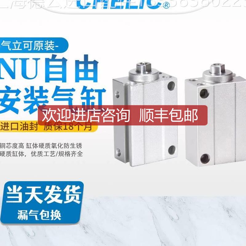 CHELIC气立可NU6/8/10X4X6X8X10X15X20X25X30-B多固型气询价