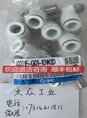 SMC速度控制器 AS2201F-G01-10W2D 询价