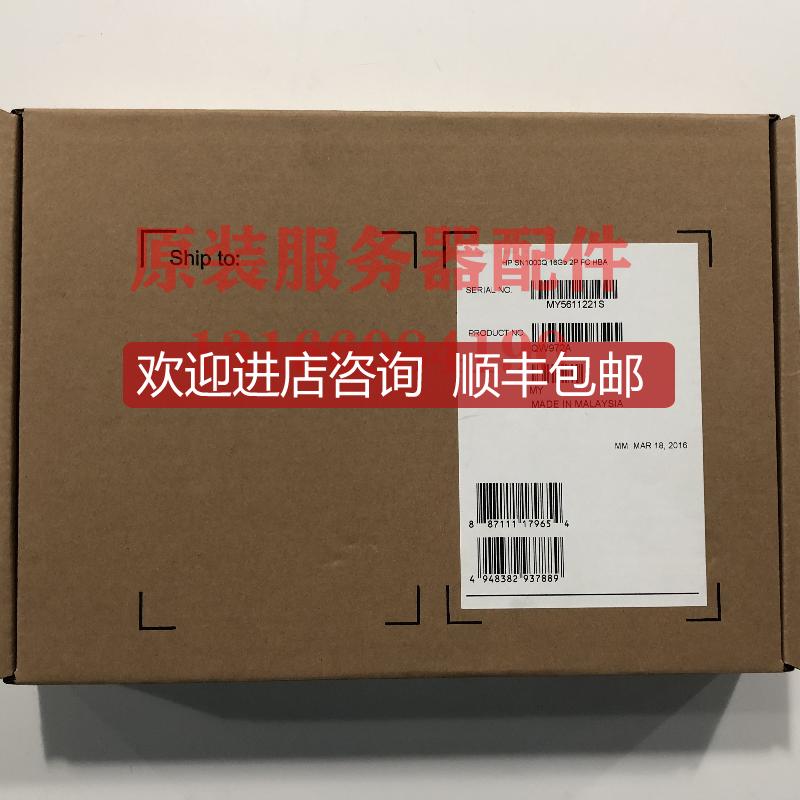 QW972A HP SN1000Q 699765-001 16G 2P FC HBA卡 QLE2662询价