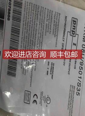 IWRM 08U/9501/S35瑞士堡盟接近开关传器 询价