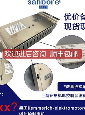Kemmerich-elektromotoren变频器 辅助控制电机 询价