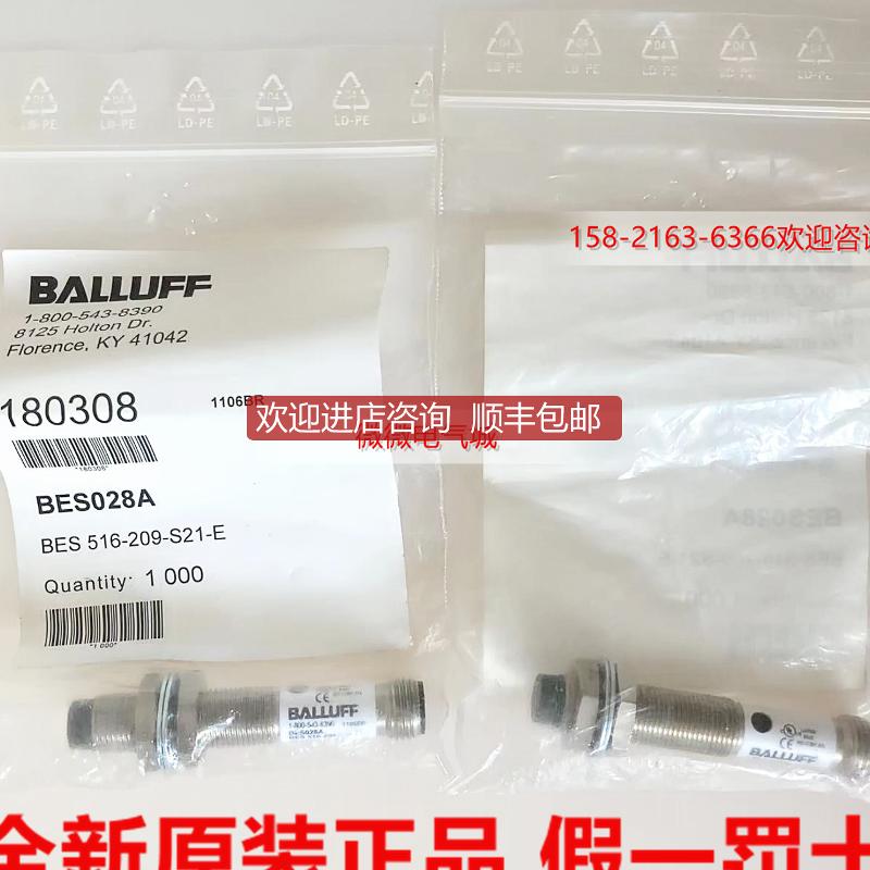 BLAAUFF巴鲁夫接近开关传器 BES 516-209-S21-EBES028A询价