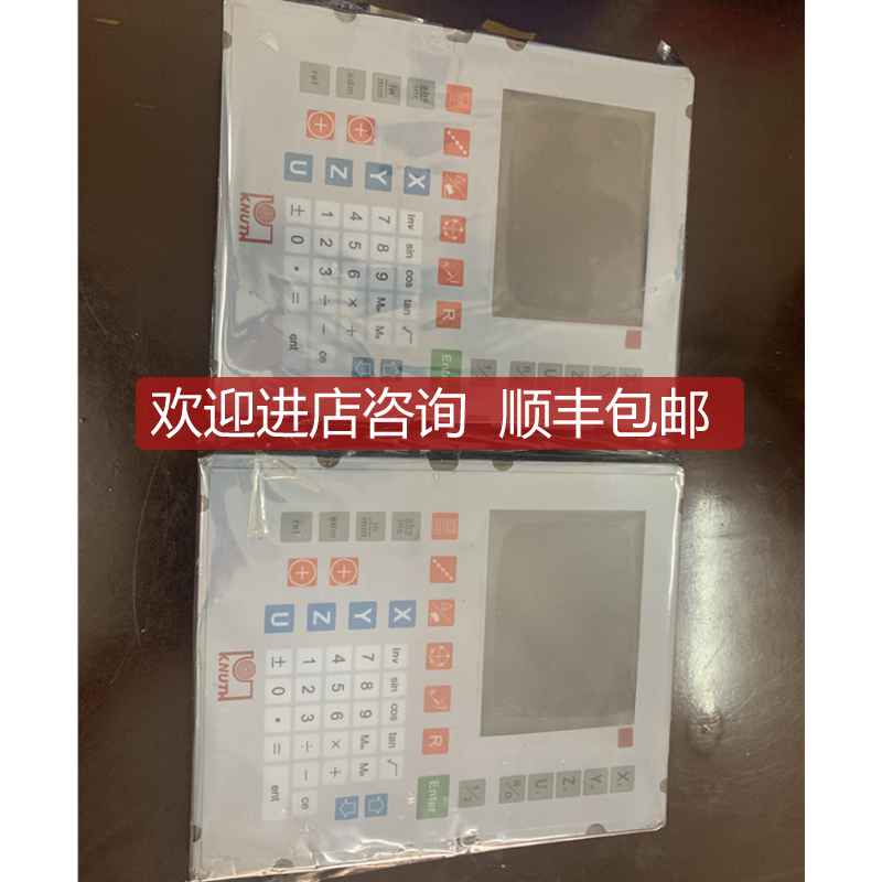 KNUTH数控，外装询价