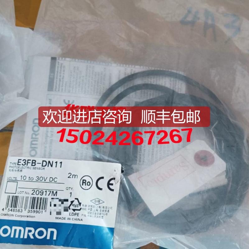 光电开关E3FB-TN11 DN12 TP21 RN11 RP22 DP12 DN11-13-2询价