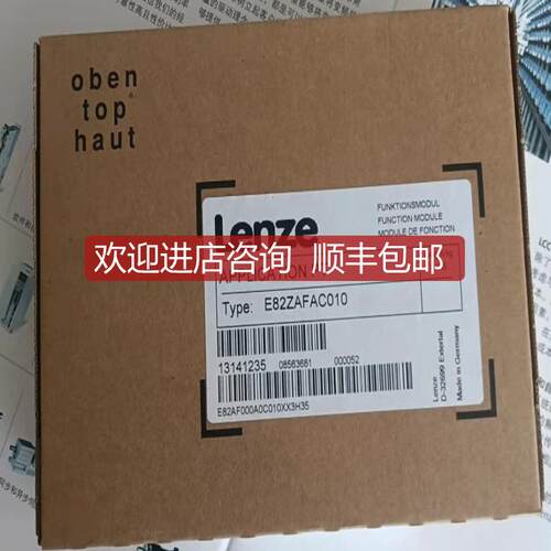 E82ZAFAC010伦茨变频器用IO模块问！询价