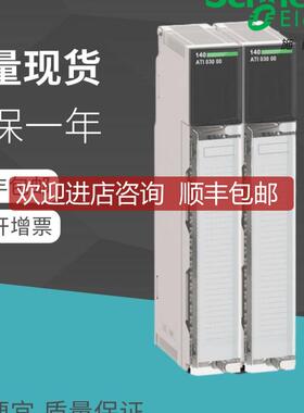 140CPU53414A 140CPU65150C 140CPU67160 CPU模块 询价