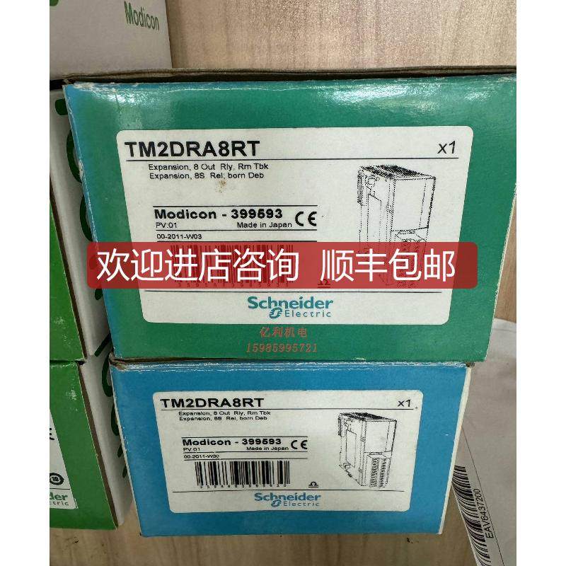 ，TM2DRA8RT。两台！！询价