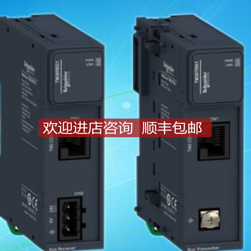 扩展模块TM3AQ2/TM3AQ4/TM3AI4/TM3AI2H/TM3AI8，询价