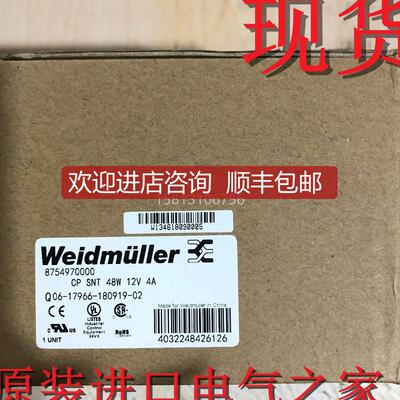 魏德米勒CP SNT 48W 12V 4A电源8754970000询价