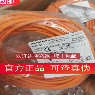 IFM EVT094 15M连接线询价