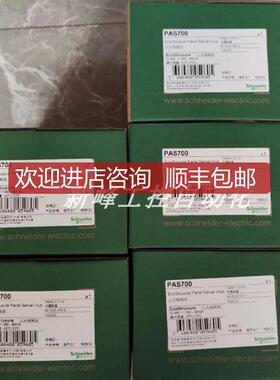 PAS700 网关 询价