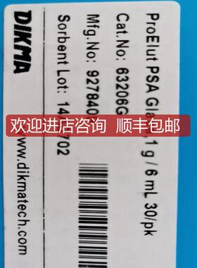 Dikma迪马 ProElut PSA 固相萃取柱 63208G ⑦①询价