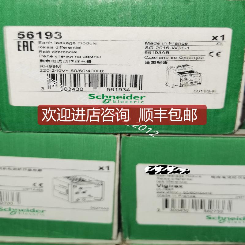 RH99M 56193 余电流继电器 220-240v 询价