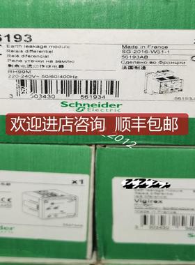 RH99M 56193 余电流继电器 220-240v 询价