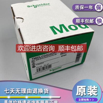 TWDDDO16TK 16点晶体管（正逻辑输，HE10连接器询价