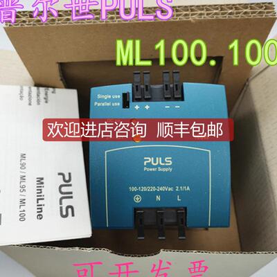 普尔世PULS 电源 ML100.100  ML100.102  ML100.105询价