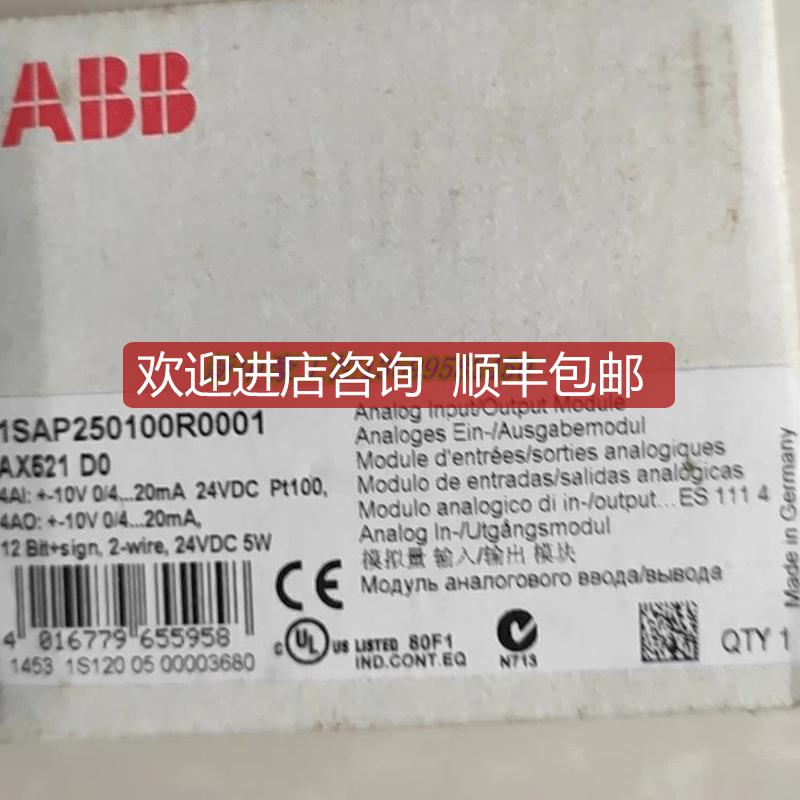 AX521 D0模块1SAP250100R0001 1SAP250000R0001询价