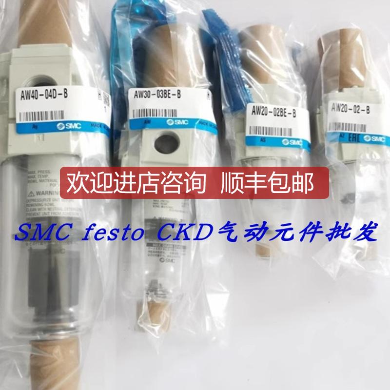 SMC减压阀AW20 30 40 60K-01-02-03-04-06-10B/D/C/询价