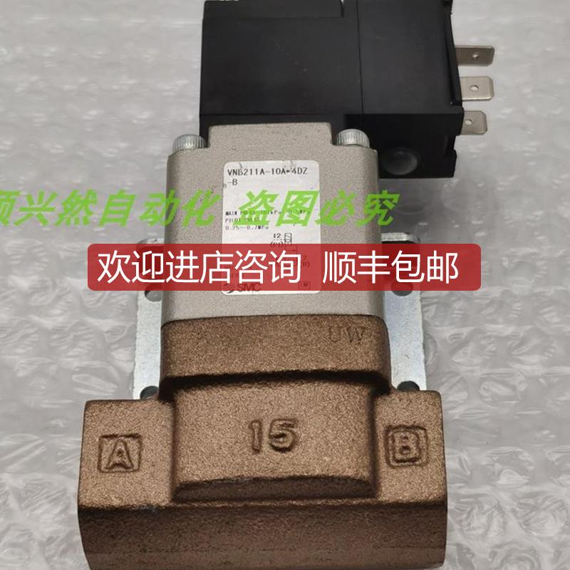 A014SMC电磁阀VNB211A-10A-4DZ-B AC220V  点划痕询价
