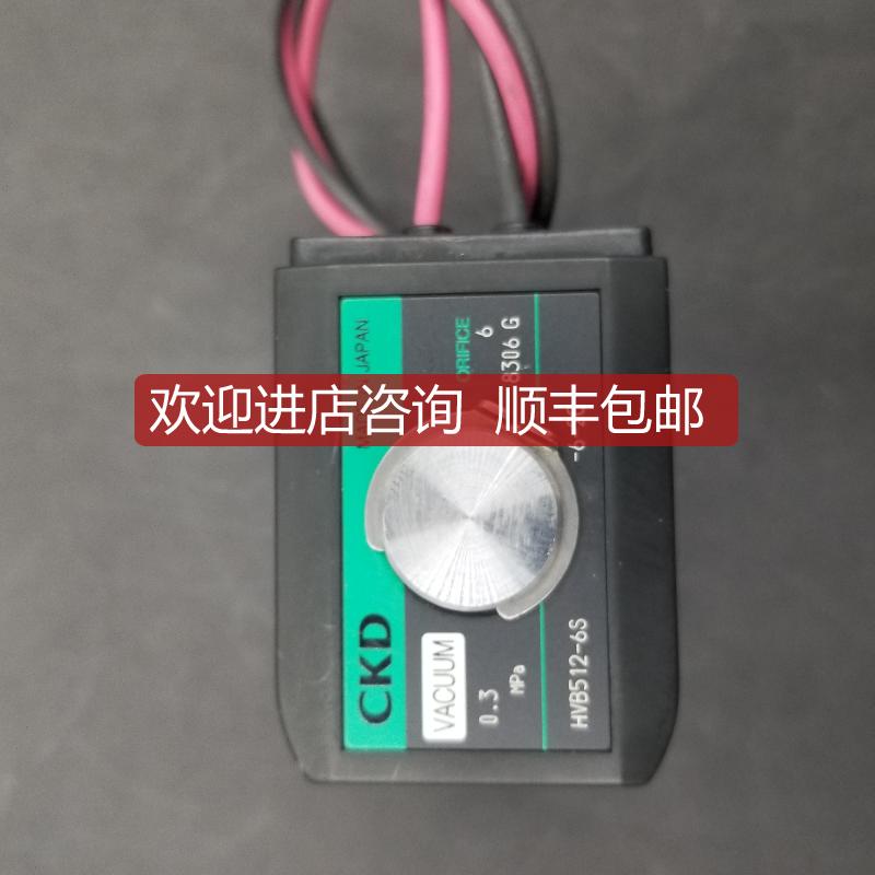 CKDHVB系列电磁阀 HVB412-6S HVB512-6S询价
