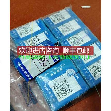 DAIHATSU  DSM26油嘴 DL150T388 再拍询价