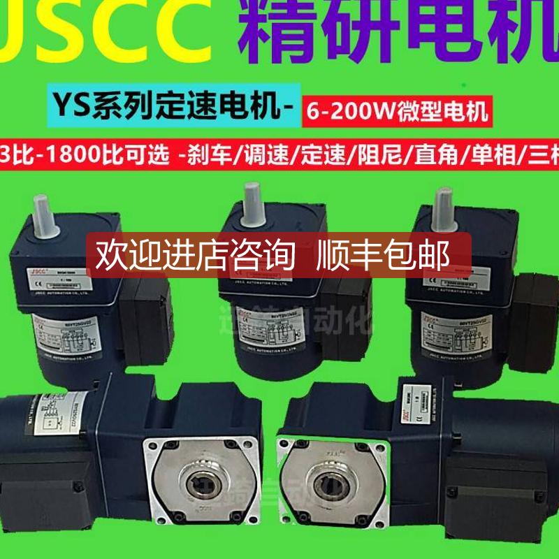 :精研电机YS定速电机60YS06GV22X 90YS120GY38 100Y询价