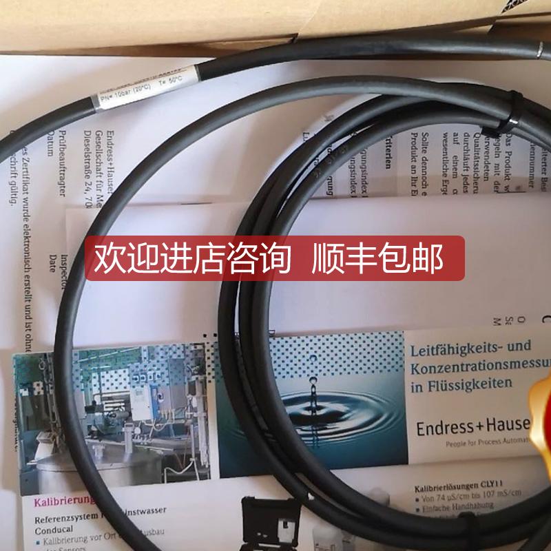 E+H溶解氧COS61D 溶解氧传器COS22 3米2)7米3)15询价