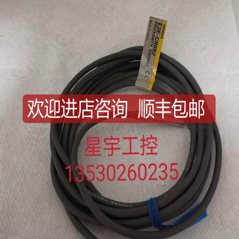 金属接近开关E2E-X1C1 CR8B2  C1C1  C1C2询价