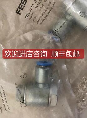 FESTO HGL-1/4-B 530031 费斯托 单向阀 先导检查阀 询价