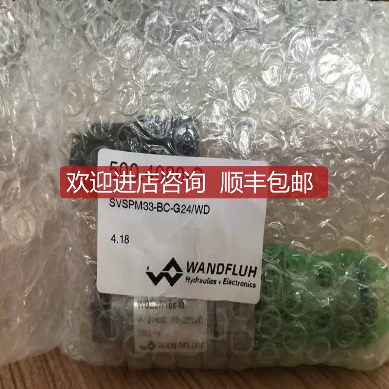 WDPFA06-ACB-S-32-D1万福乐电磁阀AM22100B询价