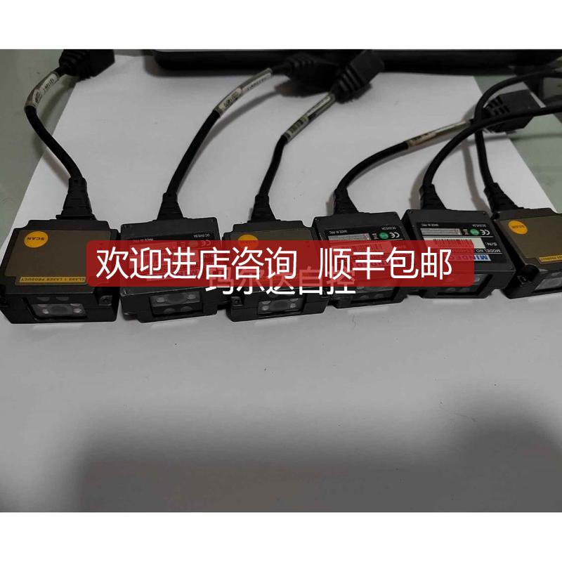 民德ES4600AT-HD二维码扫描头，长线是USB接口询价