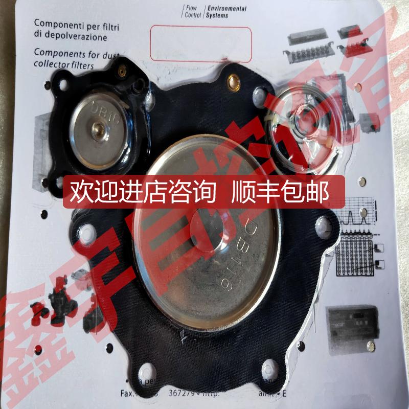 DB18 DB16 膜片 脉冲阀DB18/G DB18M 3/4寸 1寸膜片询价