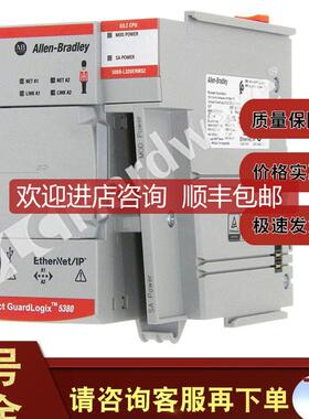 5069-L320ERMS2 GuardLogix 5380安全控制器，3MB 5069L320询价