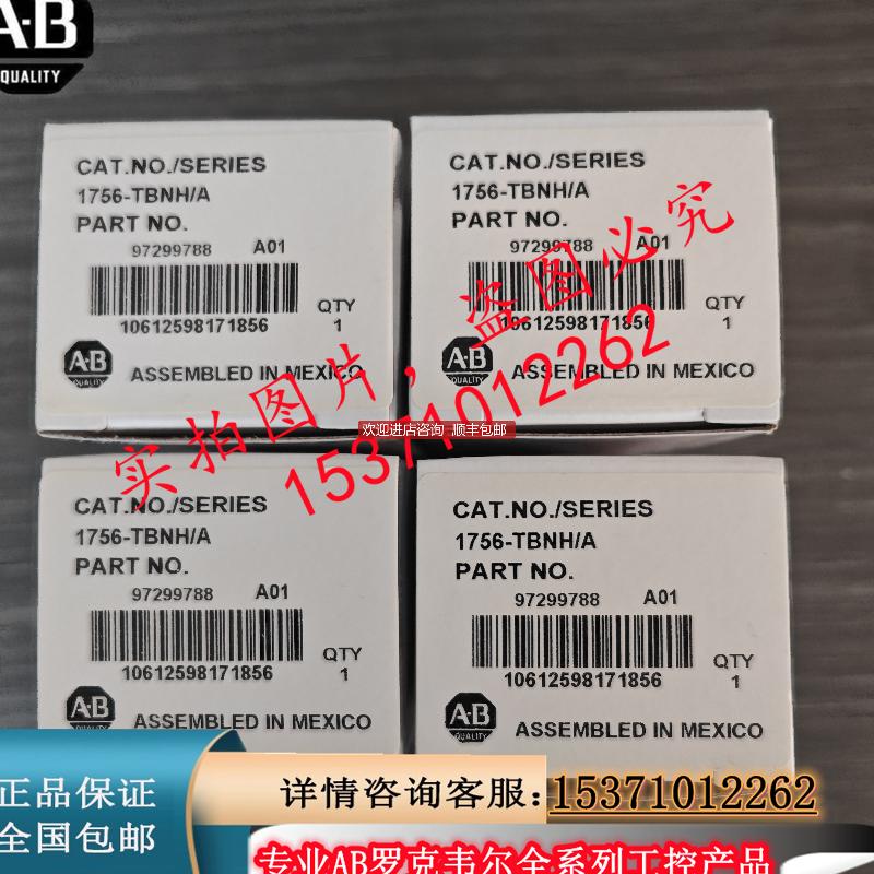 AB 1756-TBSH  1756-TBS6HPLC模块询价