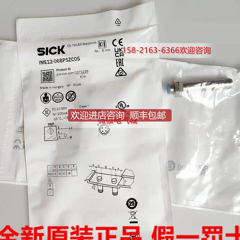 SICK西克1071226 IME12-06BPSZC0S  IME12-06BPSZCOS询价