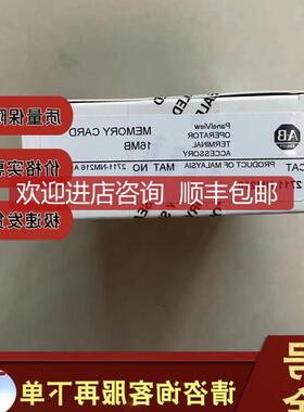2711-NM216 16MB,存储卡 用于存储应用程序和字体文件 271询价