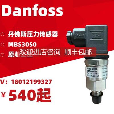 Danfoss丹佛斯压力传器 MBS3050 060G3583 060G3586 060G358询价