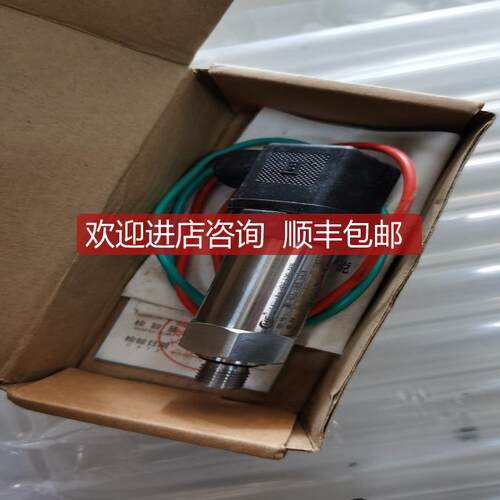 DWP-802G/18EKC HF压力变送器询价