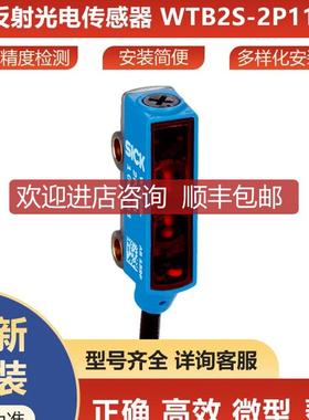 WTB2S-2P1151西克sick传器光电开关漫反射1066110询价