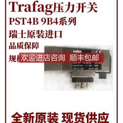 Trafag压力开关9B4.4279/9B4.4274/9B4.4281/9B4.427询价
