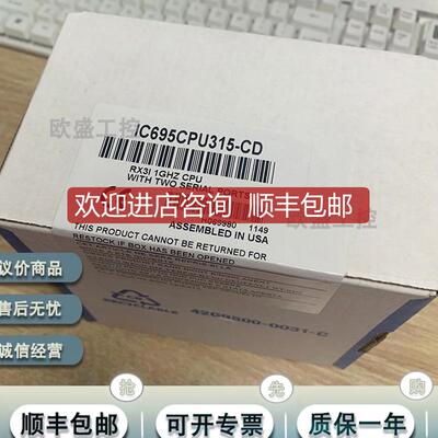IC695CPU315 RX3i PAC平台CPU模块，CPU基于赛扬M微器询价
