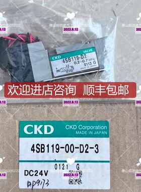 CKD 4SB119-00-D2- DC24V/4KB129-00-D2 DC12V询价