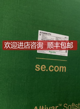 软启动器ATS480D47Y/480D62Y/480D75Y/480D88/ATS480C11询价