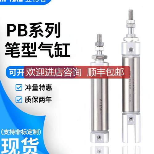 亚德客PB6笔型40气缸PBD10X12X16X5X20X25X45X50X60X75X100S询价