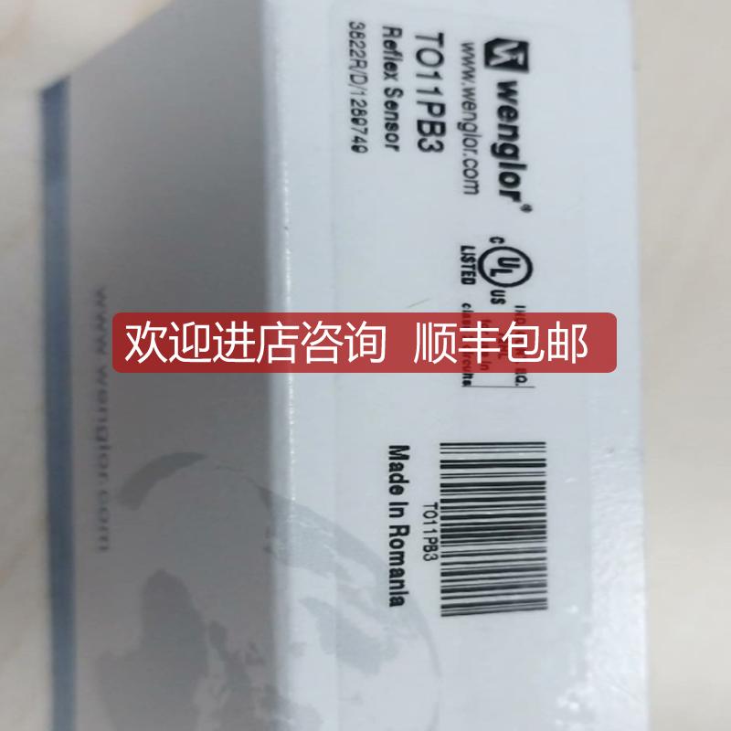 wenglor威格勒TO11PB3光电传器问！询价