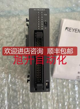 KV-NC32EX  基恩士 KV-SIR32XT KV-NC32EXT KV-NC32ETP 询价